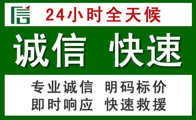 金湾区道路救援 金湾区汽车救援